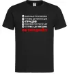 Чоловіча футболка Тиждень Чорний Чоловіча футболка Тиждень Чорний фото