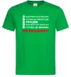 Чоловіча футболка Тиждень Зелений Чоловіча футболка Тиждень Зелений фото