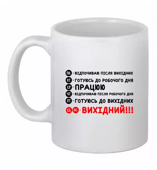 Чашка керамічна Тиждень Білий фото
