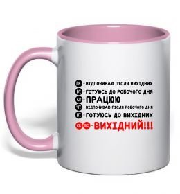 Чашка з кольоровою ручкою Тиждень