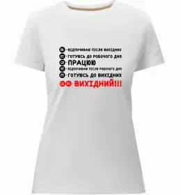 Жіноча преміум футболка Довгоочікуване смс Білий фото