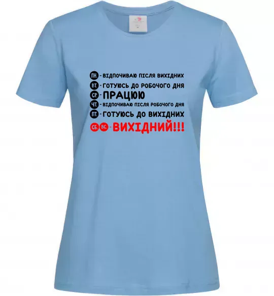 Женская футболка Тиждень Голубой фото
