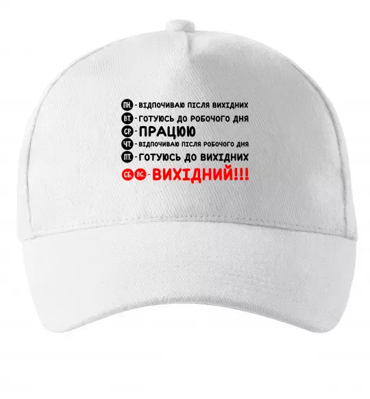 Кепка Тиждень Білий фото