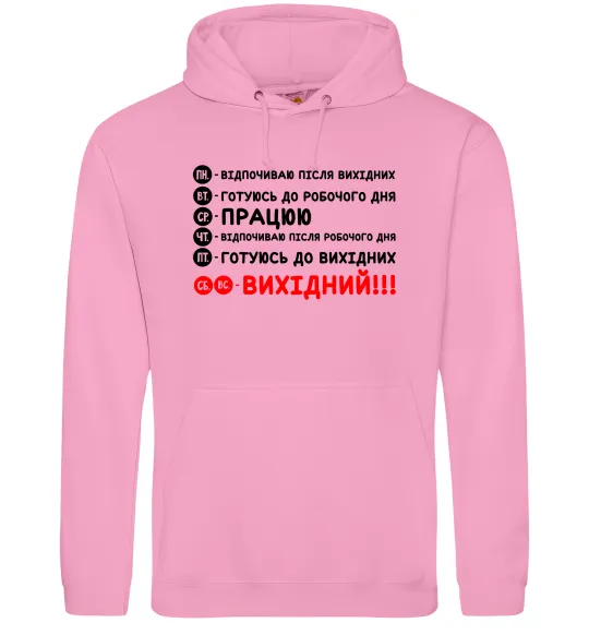 Мужская толстовка (худи) Тиждень Розовый фото