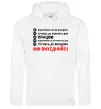 Мужская толстовка (худи) Тиждень Белый фото