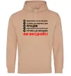 Мужская толстовка (худи) Тиждень Песочный фото