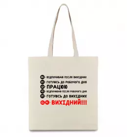 Еко-сумка The Queen of office Чорний фото