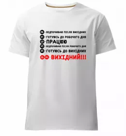 Мужская премиум футболка