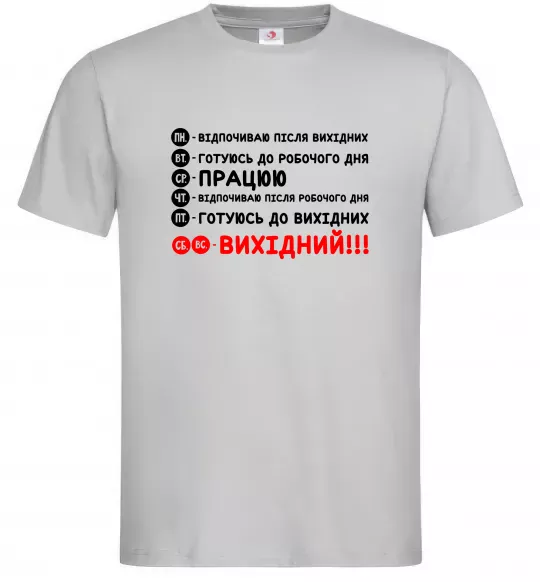 Чоловіча футболка Тиждень Сірий фото