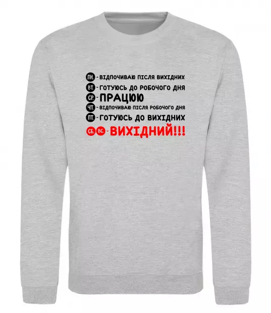 Свитшот Тиждень Серый меланж фото