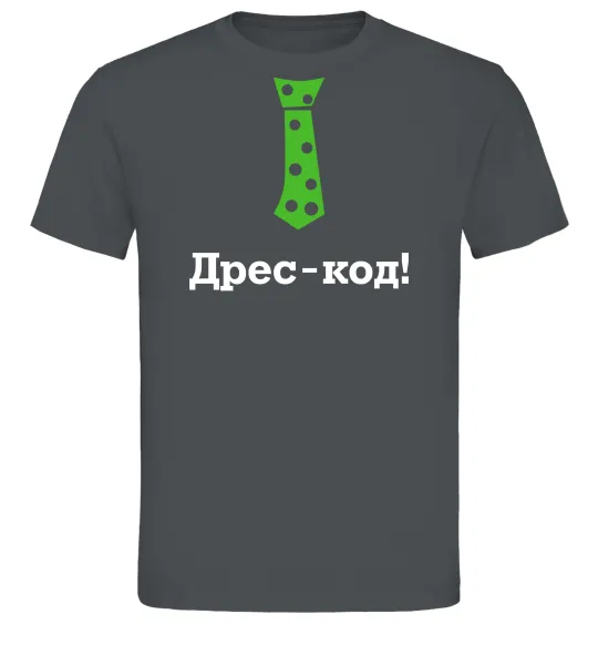 Мужская футболка Дрес-код! Графит фото
