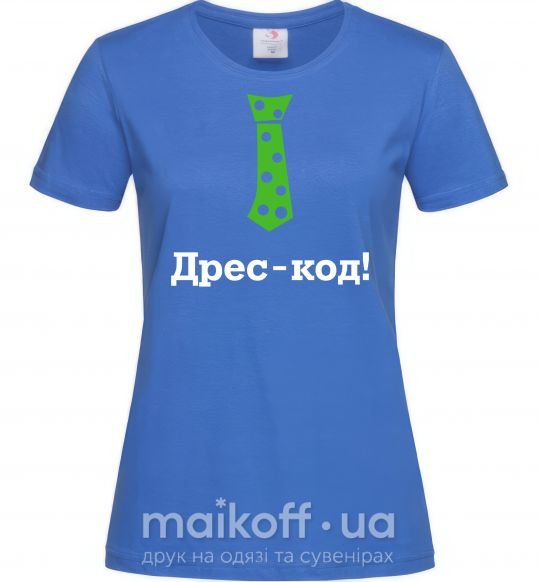 Женская футболка Дрес-код! Ярко-синий фото