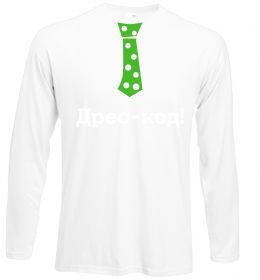 Лонгслів Дрес-код!