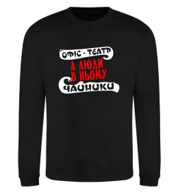 Свитшот