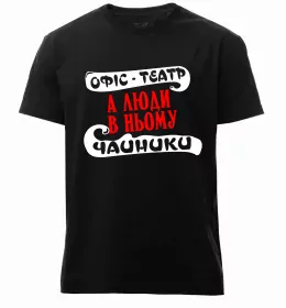 Чоловіча преміум футболка