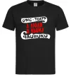 Чоловіча футболка Офіс - це театр Чорний фото