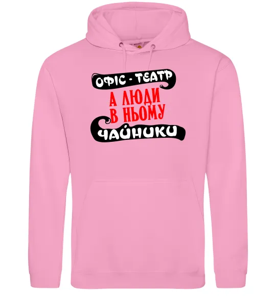 Женская толстовка (худи) Офіс - це театр Розовый фото