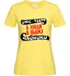 Женская футболка Офіс - це театр Лимонный фото