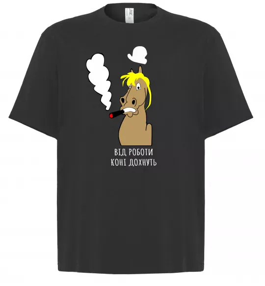 Футболка Оверсайз Від роботи коні дохнуть Чорний фото