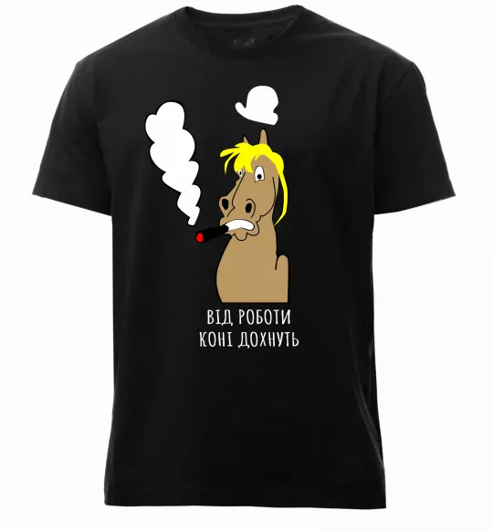 Мужская премиум футболка Від роботи коні дохнуть Черный фото