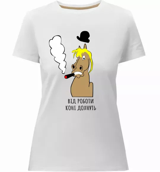 Женская премиум футболка Від роботи коні дохнуть Белый фото