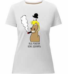 Женская премиум футболка Від роботи коні дохнуть
