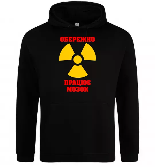 Чоловіча толстовка (худі) Обережно! Працює мозок Чорний фото