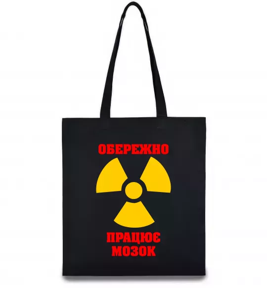Еко-сумка Обережно! Працює мозок Чорний фото