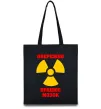 Еко-сумка Обережно! Працює мозок Чорний Еко-сумка Обережно! Працює мозок Чорний фото
