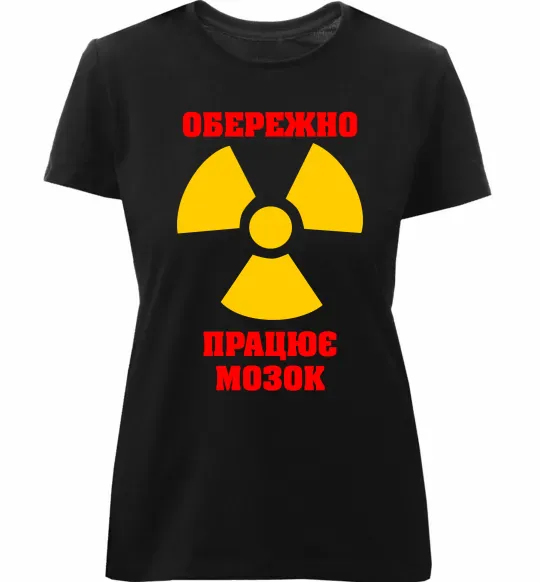 Жіноча преміум футболка Обережно! Працює мозок Чорний фото