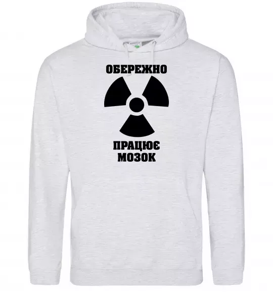Женская толстовка (худи) Обережно! Працює мозок Серый меланж фото