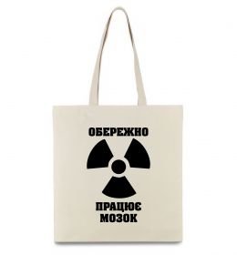 Эко-сумка Обережно! Працює мозок Эко-сумка Обережно! Працює мозок