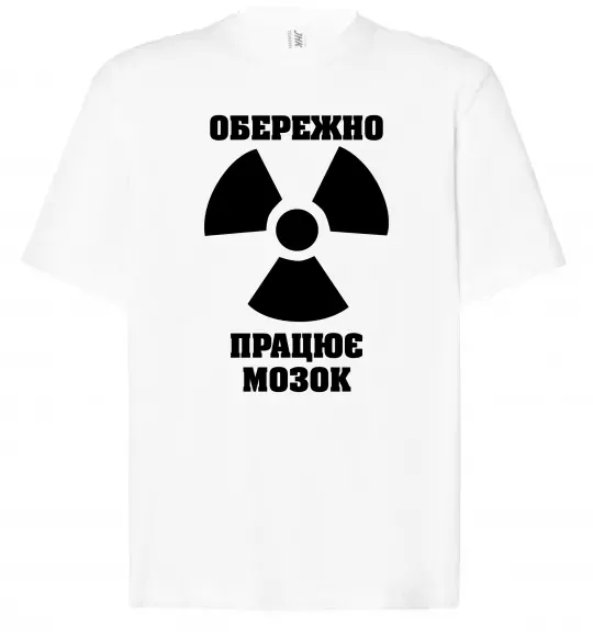 Футболка Оверсайз Обережно! Працює мозок Белый фото