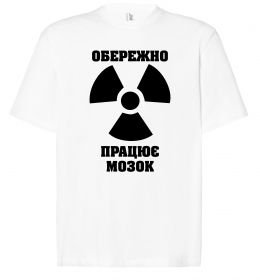 Футболка Оверсайз Обережно! Працює мозок