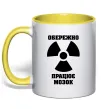 Чашка з кольоровою ручкою Обережно! Працює мозок Сонячно жовтий Чашка з кольоровою ручкою Обережно! Працює мозок Сонячно жовтий фото