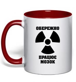 Чашка с цветной ручкой Обережно! Працює мозок Чашка с цветной ручкой Обережно! Працює мозок