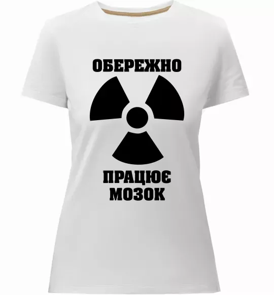 Жіноча преміум футболка Обережно! Працює мозок Білий фото