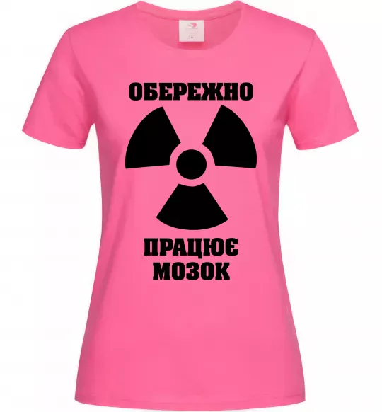 Женская футболка Обережно! Працює мозок Ярко-розовый фото