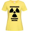 Женская футболка Обережно! Працює мозок Лимонный фото