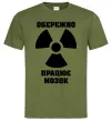 Мужская футболка Обережно! Працює мозок Оливковый фото