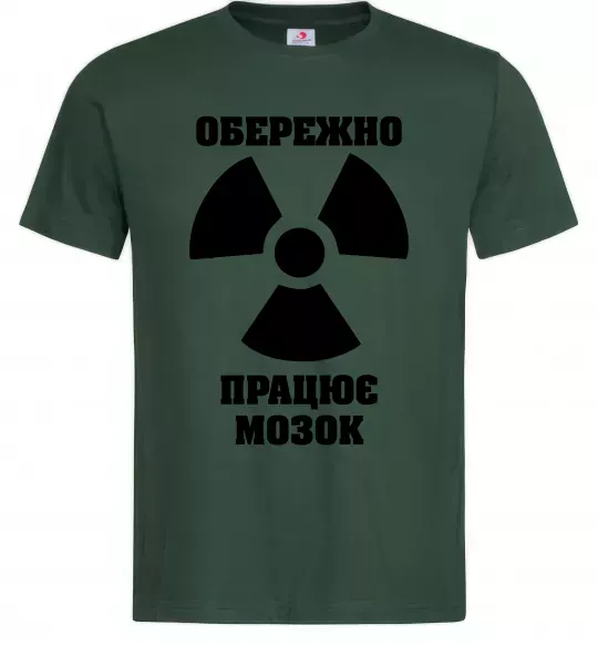 Мужская футболка Обережно! Працює мозок Темно-зеленый фото