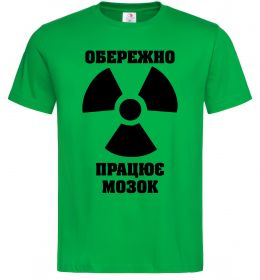 Чоловіча футболка Обережно! Працює мозок