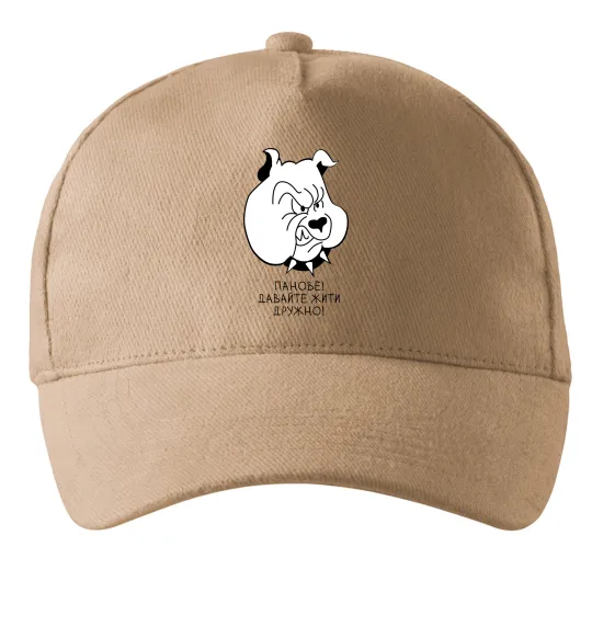 Кепка Давайте жити дружно! Песочный фото