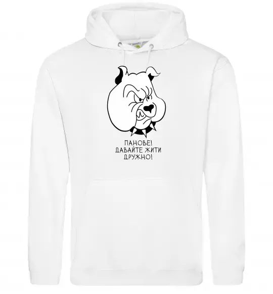 Чоловіча толстовка (худі) Давайте жити дружно! Білий фото