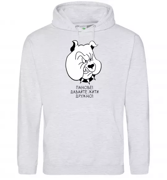 Чоловіча толстовка (худі) Давайте жити дружно! Сірий меланж фото
