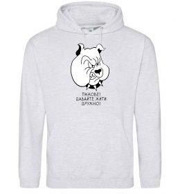 Мужская толстовка (худи) Давайте жити дружно!