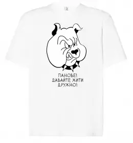 Футболка Оверсайз Я дуже зайнятий Білий фото