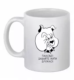 Чашка керамічна Я дуже зайнятий Білий фото