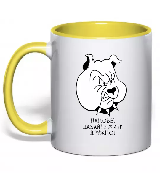Чашка з кольоровою ручкою Давайте жити дружно! Сонячно жовтий фото