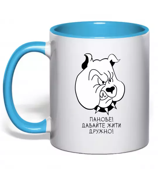 Чашка з кольоровою ручкою Давайте жити дружно! Блакитний фото